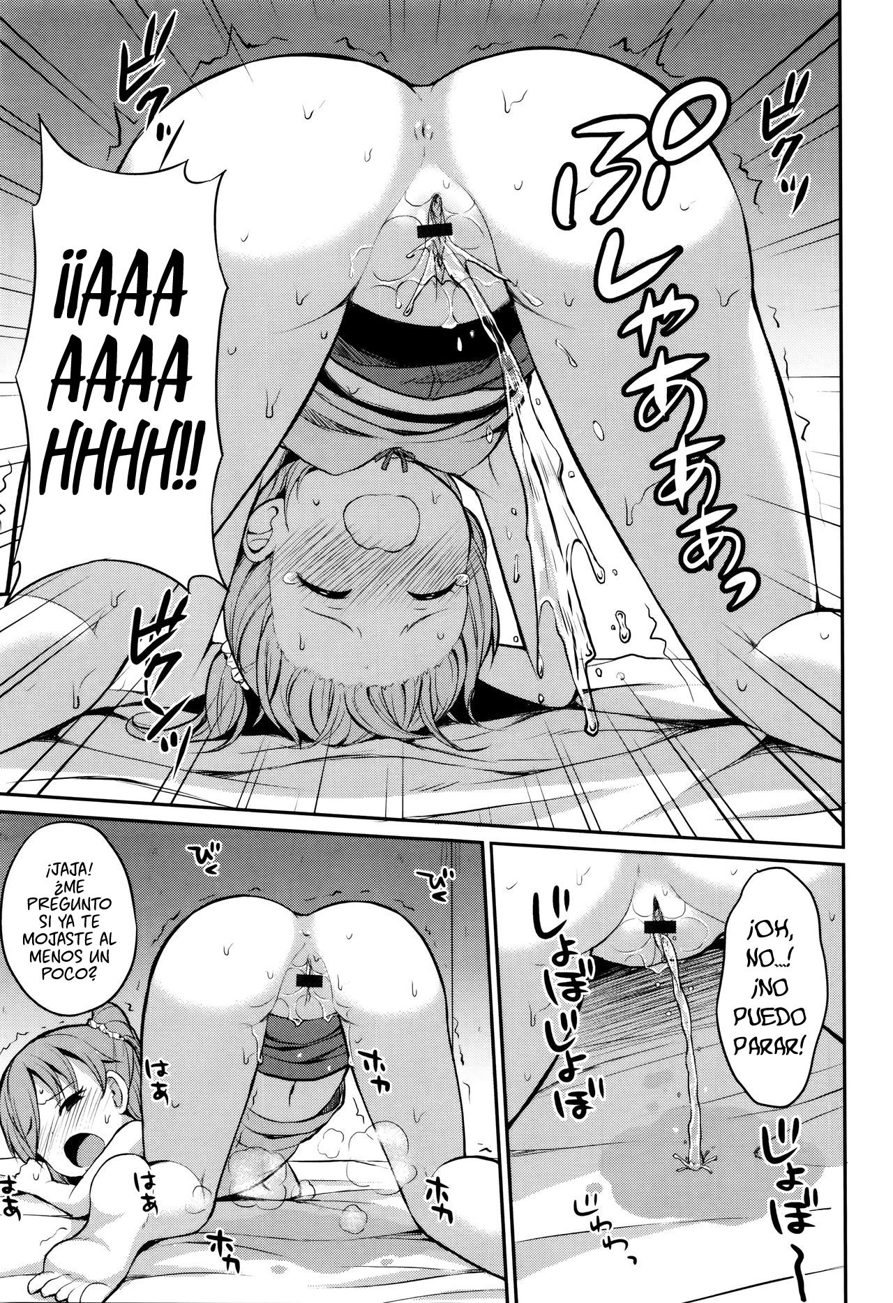 Onii-chan! Kozukurix shiyo? page 7 full