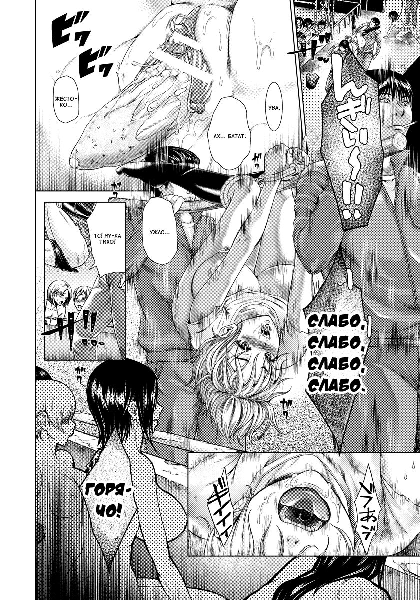 Mechiku Koya | Стойло со скотом page 2 full