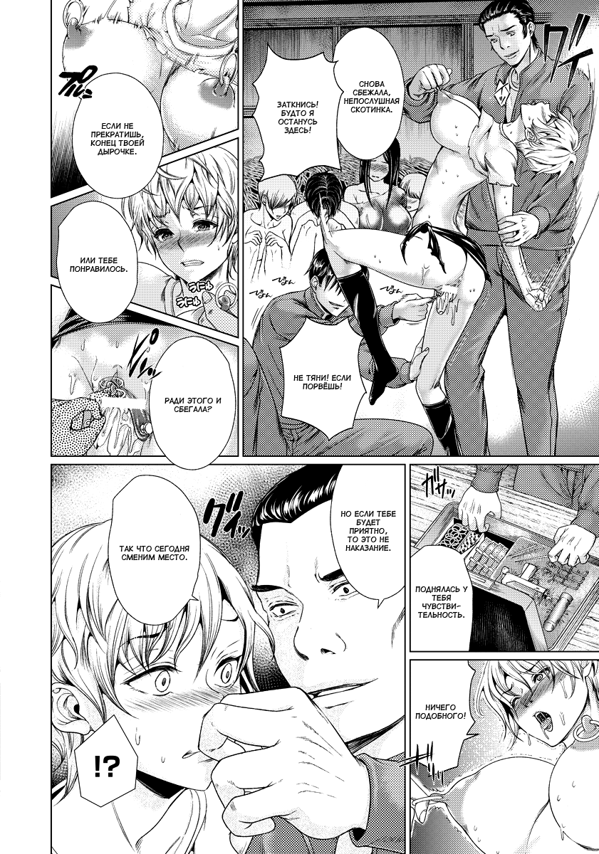 Mechiku Koya | Стойло со скотом page 4 full