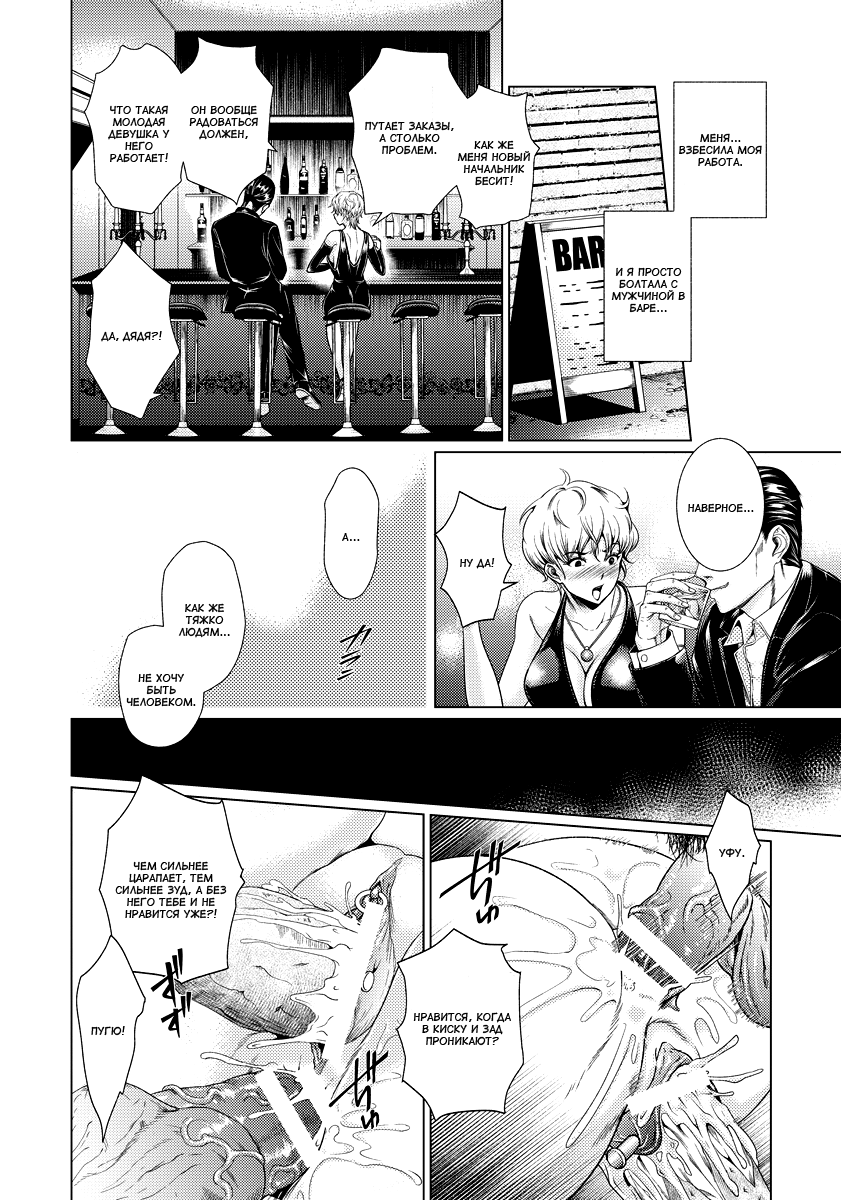 Mechiku Koya | Стойло со скотом page 6 full