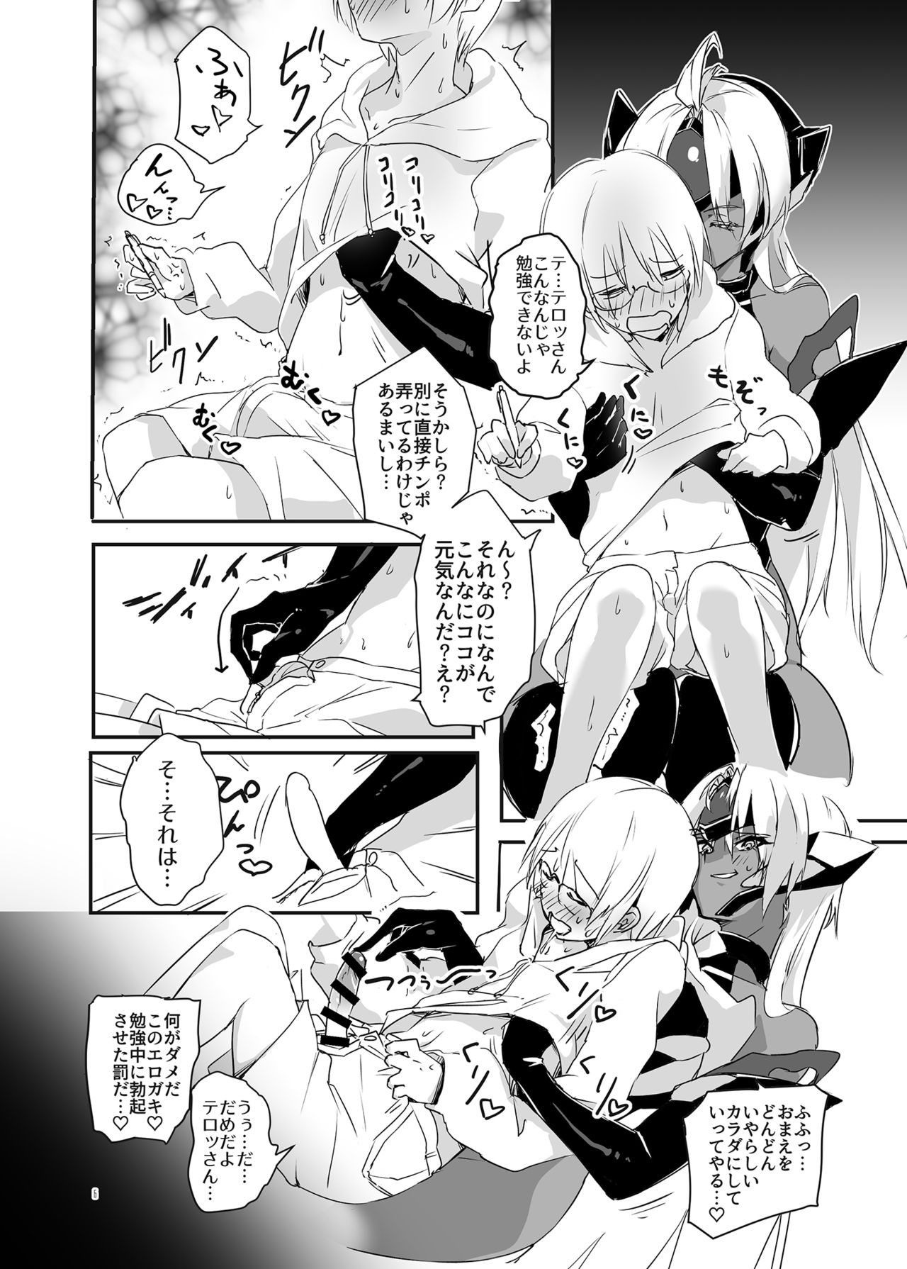 hepatica5.0 page 5 full