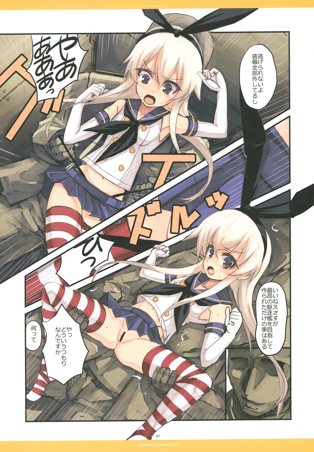 When the Simakaze Blows page 6 full