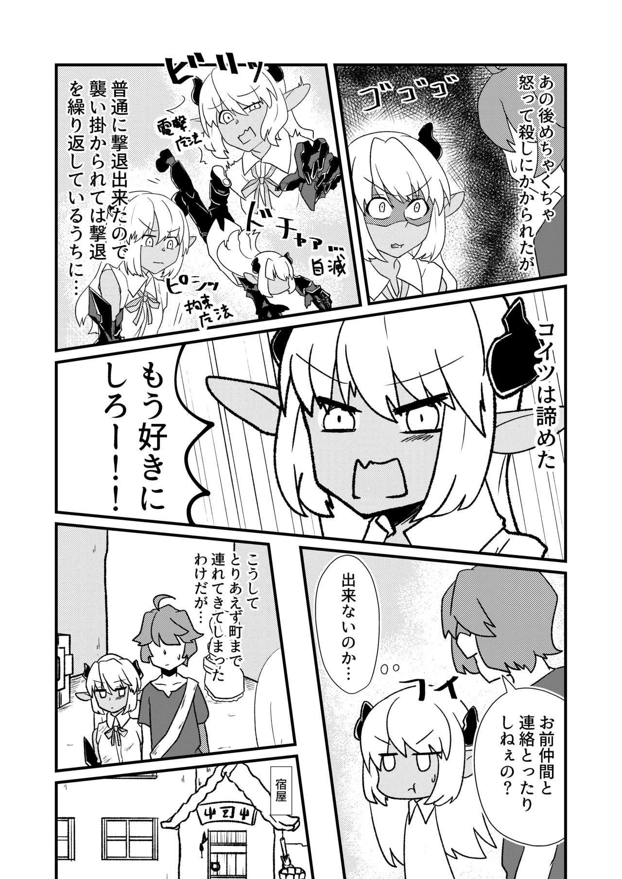 "Ofuro" Aohada no Mazoku ga TS Shite Jakutaika Suru Manga 2 page 2 full