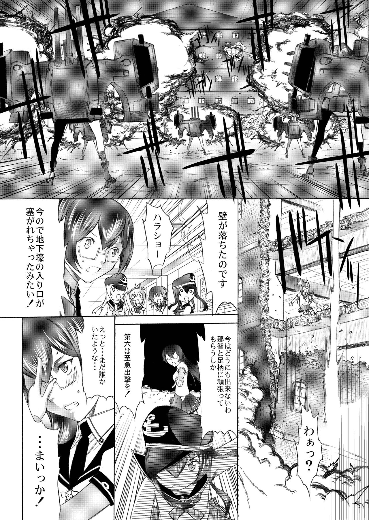 Yamato Shisu 4 page 10 full