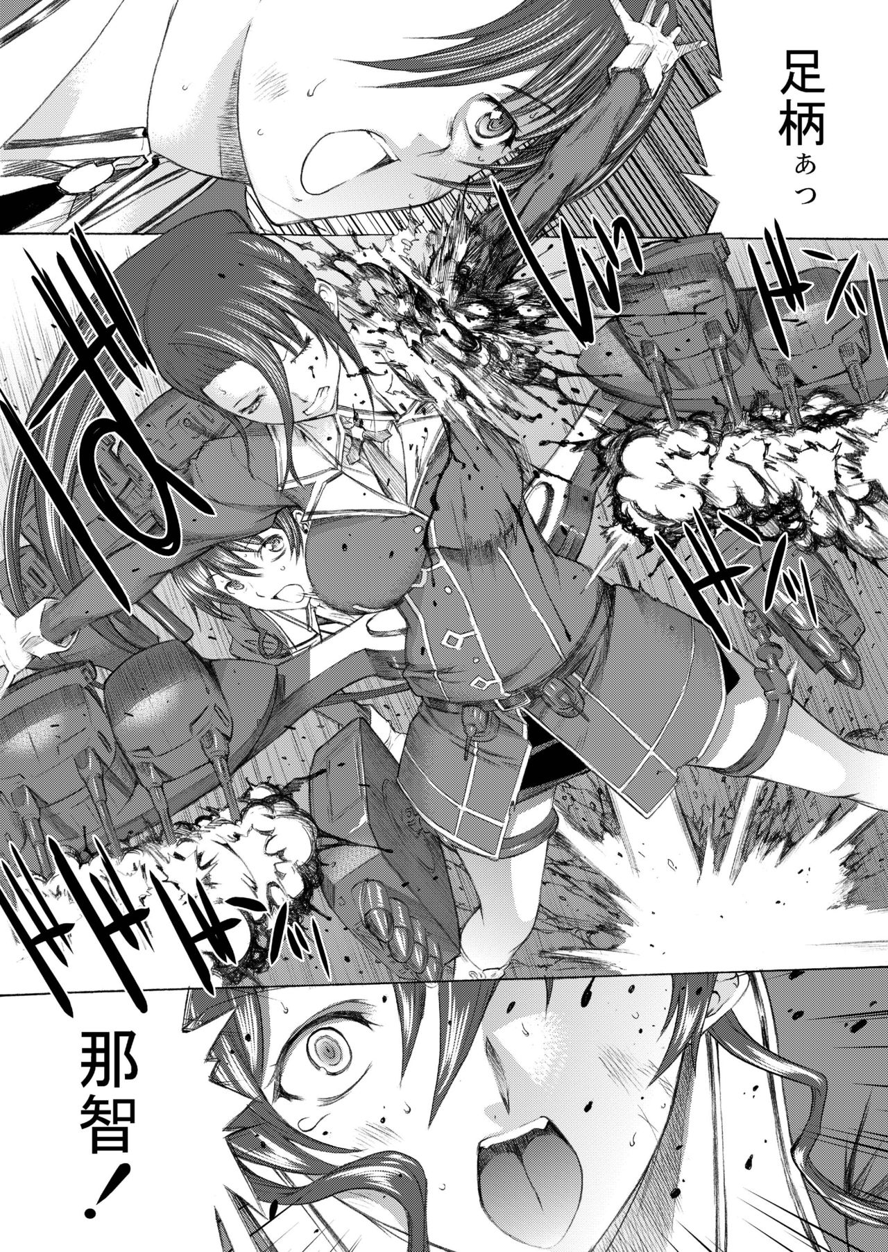 Yamato Shisu 4 page 5 full