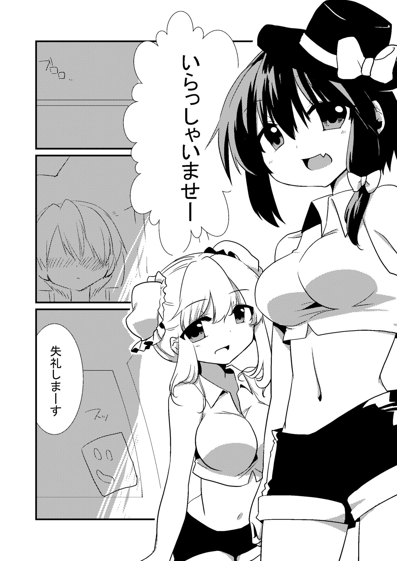 RenMari ga GasSta de Baito Suru You desu. page 3 full