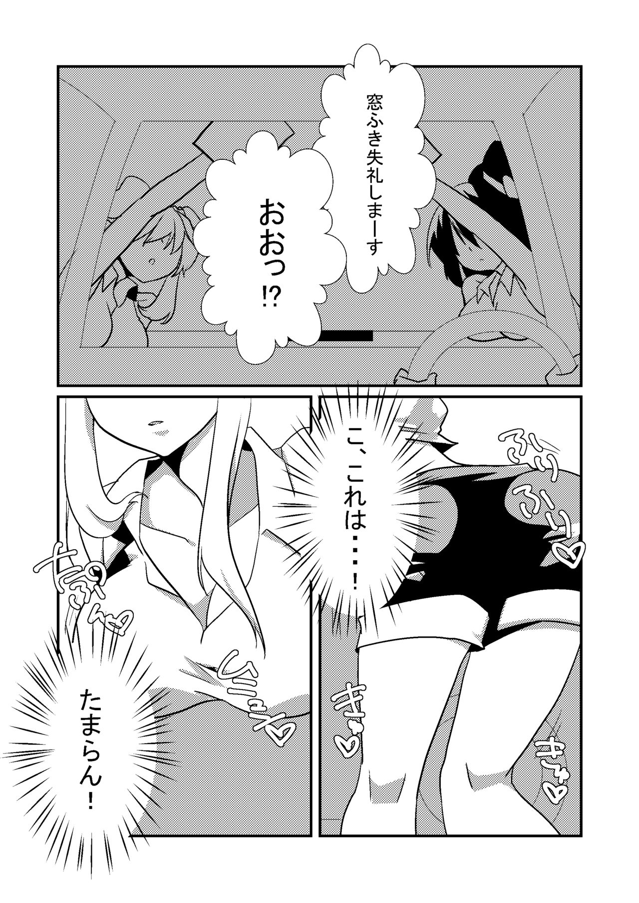 RenMari ga GasSta de Baito Suru You desu. page 4 full