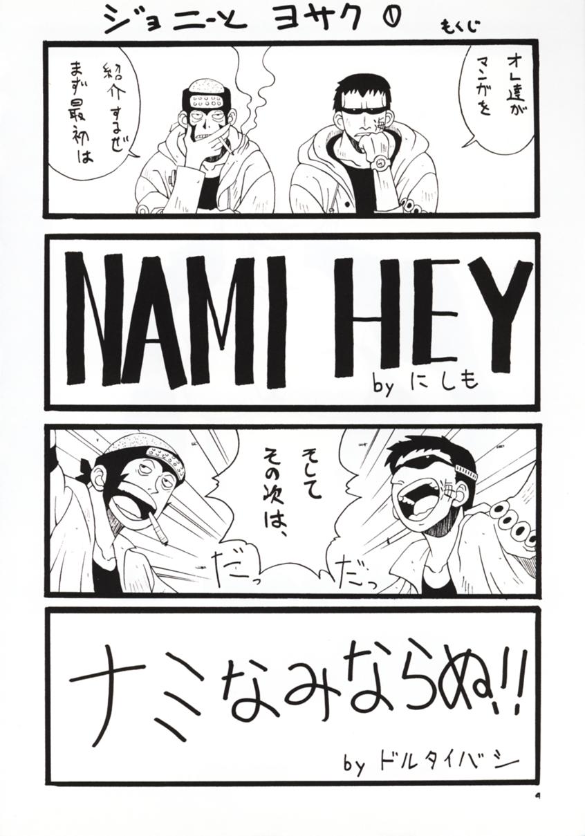LOVE NAMI page 3 full