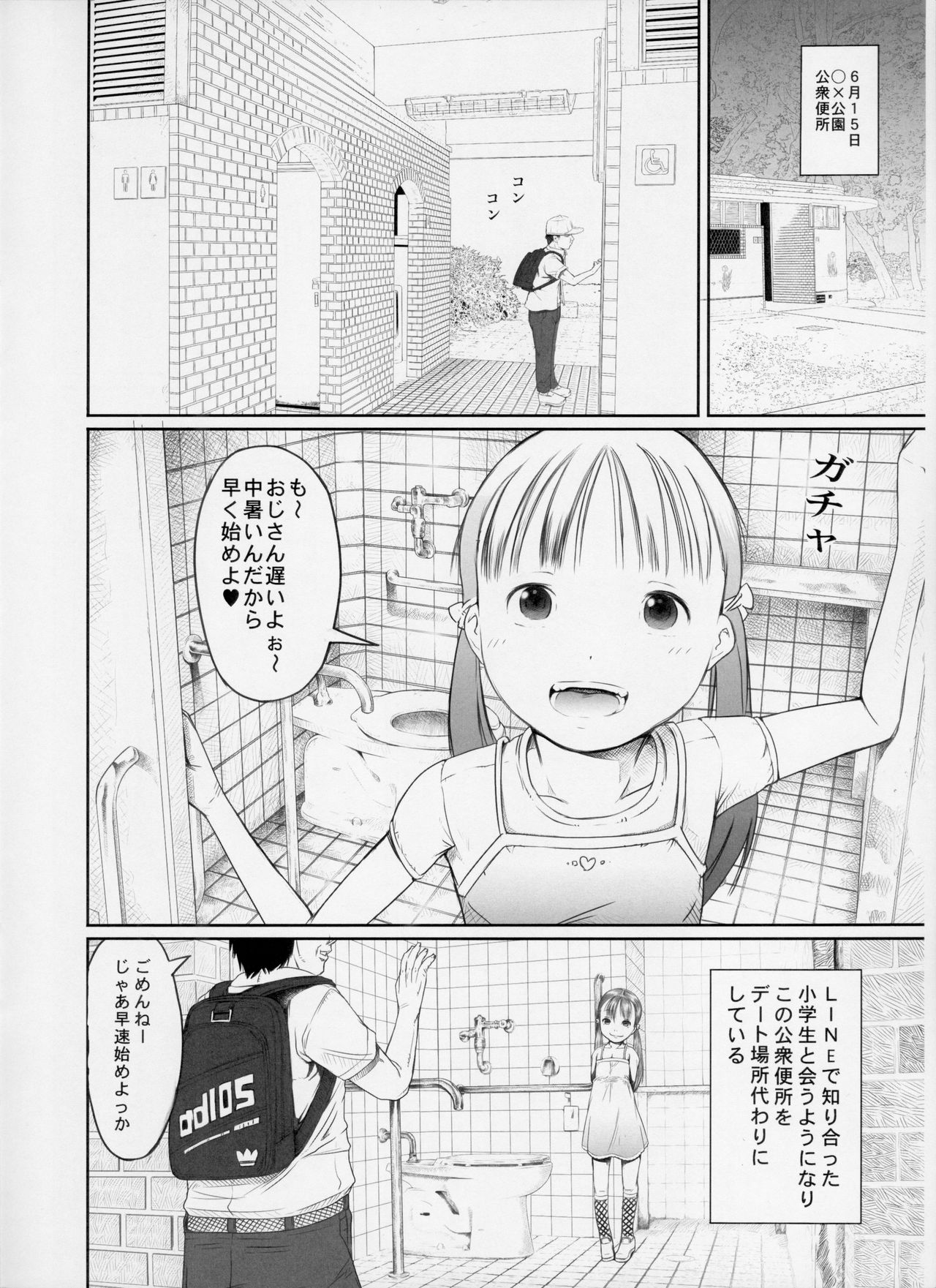 Machikado no Tenshi-tachi 2 page 4 full