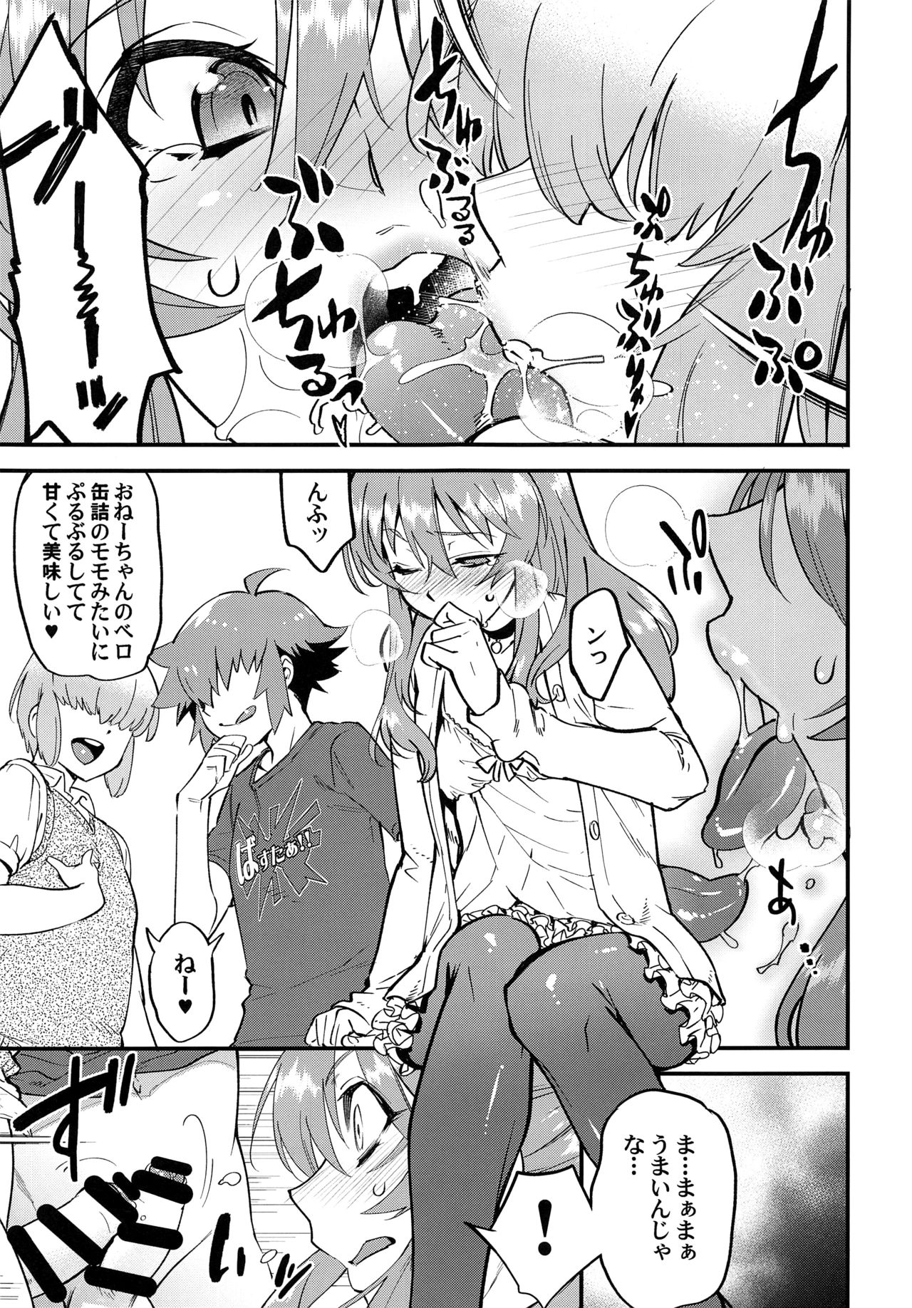 Tonari no Ochinpo ♂ Onee-san Zenpen page 7 full