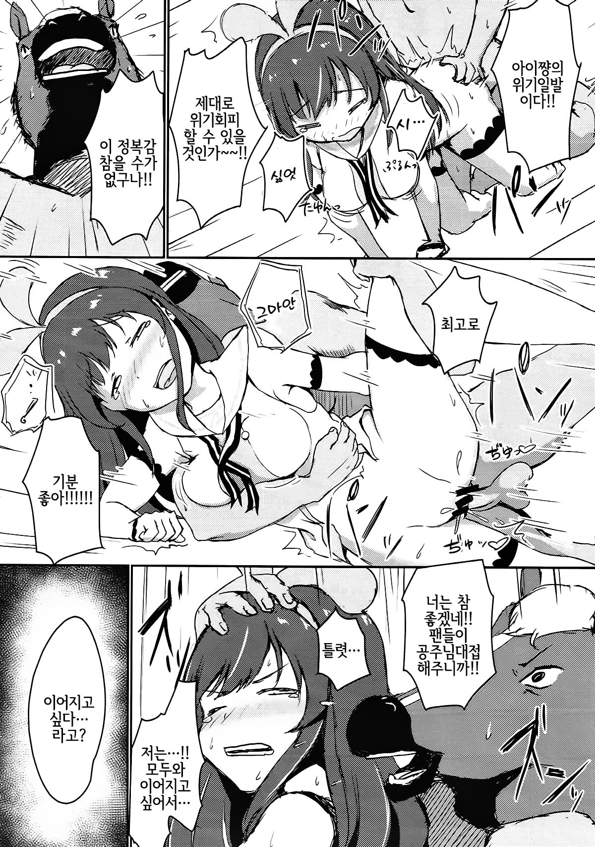 Hai Doumo! Virtual Youtuber no Kizuna Ai desu! | 안녕하세요! 버추얼 유튜버인 키즈나아이 입니다! page 7 full