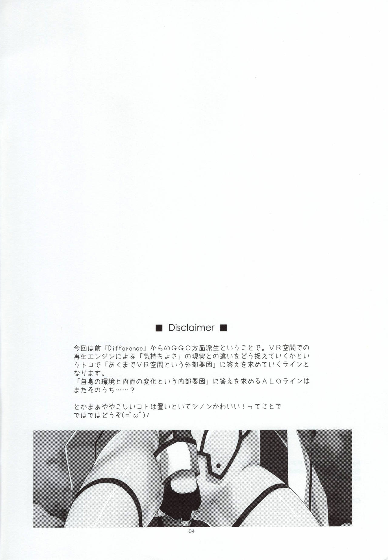 Crack page 4 full