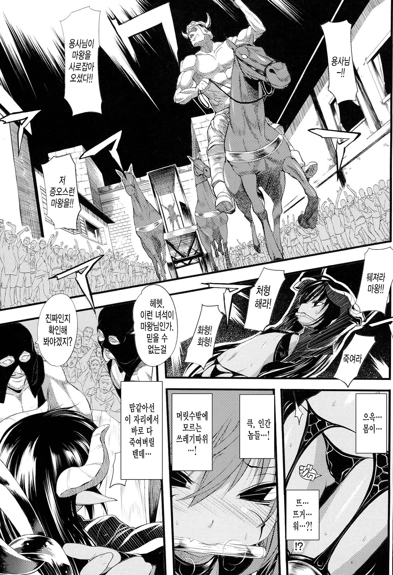 Onibana Muzan Ch. 6-11 page 3 full