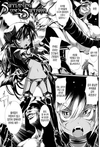 Onibana Muzan Ch. 6-11 cover