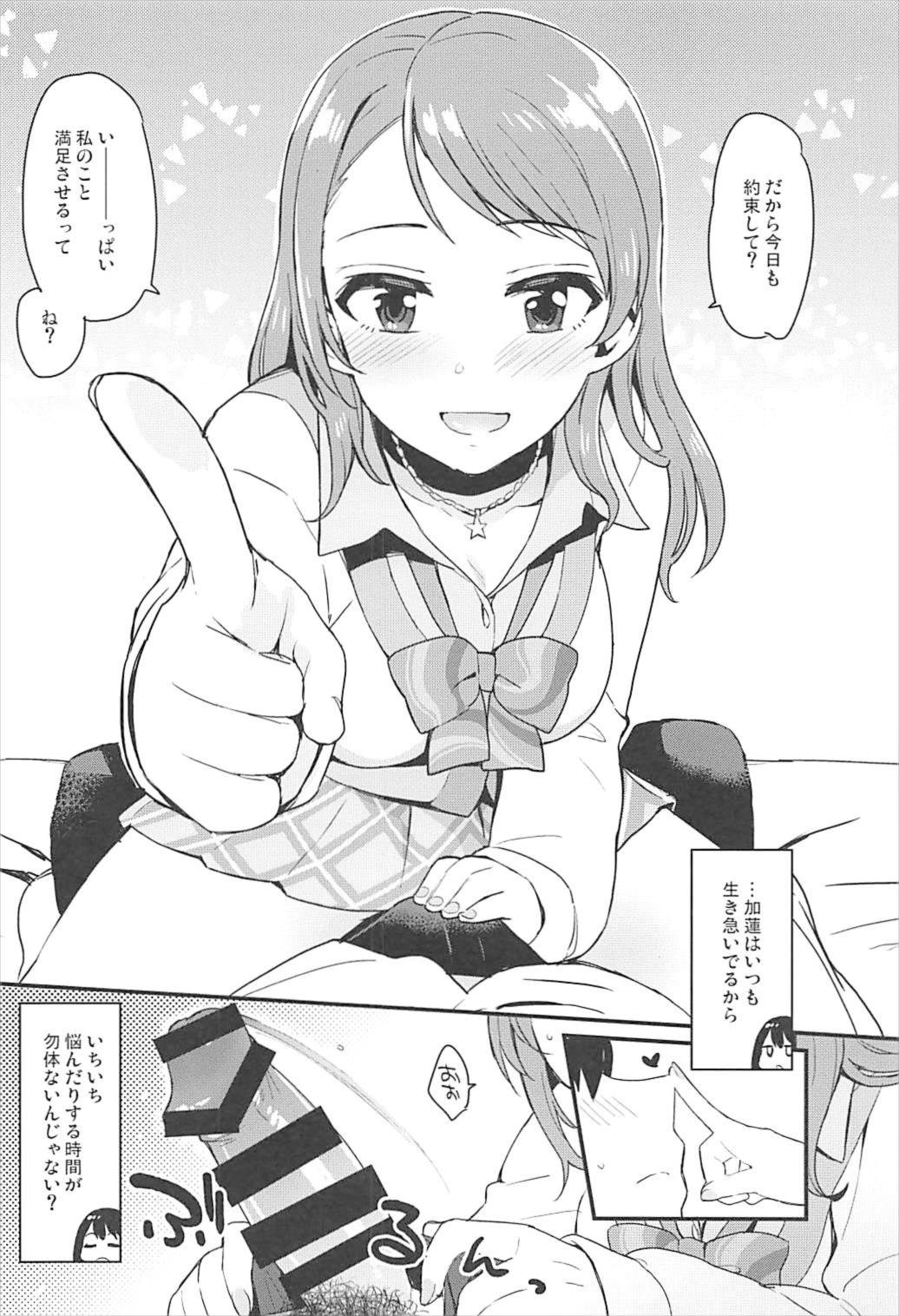 Zenbu Hoshii kara Nannimo Iranai page 7 full