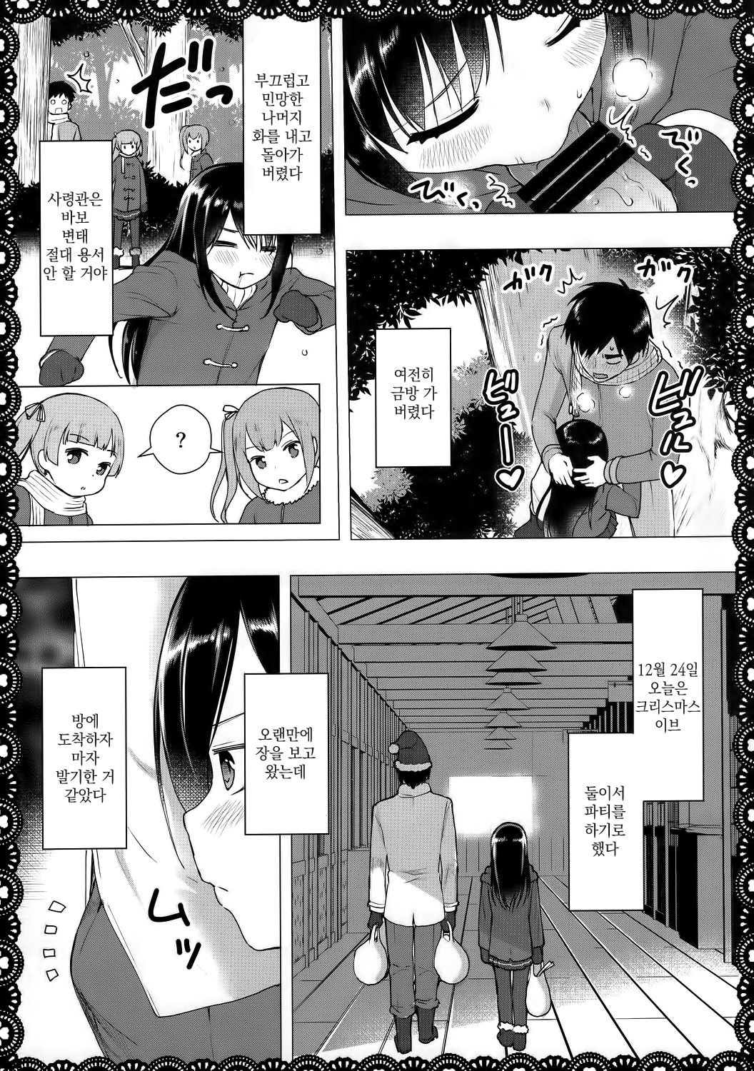 Asashio To Asobo! Seiteki Nikki Punpun Pen page 10 full