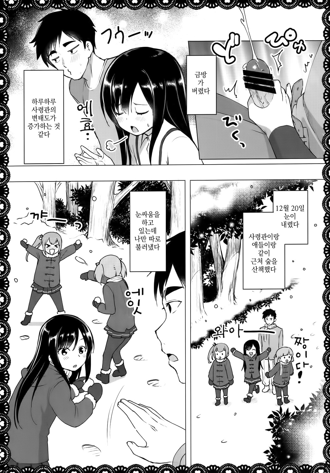Asashio To Asobo! Seiteki Nikki Punpun Pen page 8 full