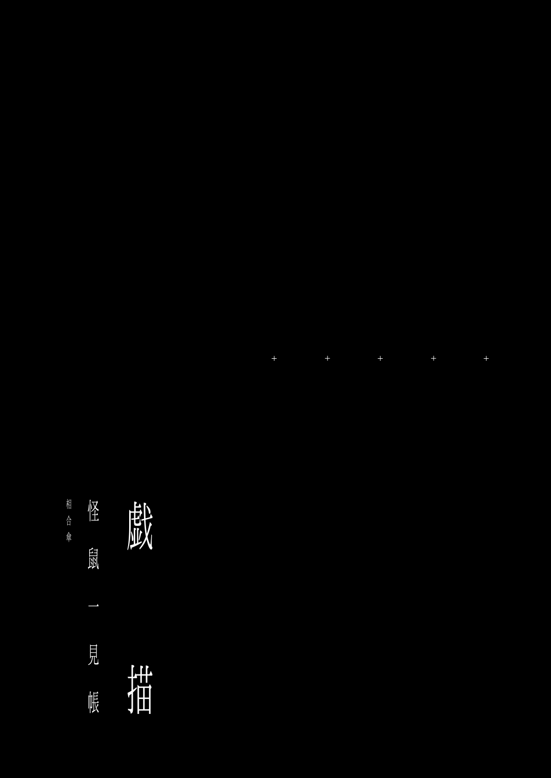 Kaisoikkenchou Aiaigasa / Tawamuregaki page 3 full