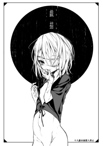 Kaisoikkenchou Aiaigasa / Tawamuregaki cover