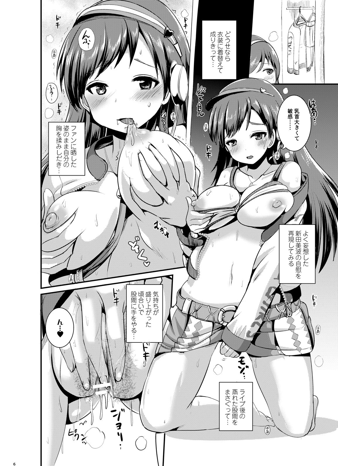 Nitta Suits ~Dosukebe Body ni Nattemita~ page 9 full