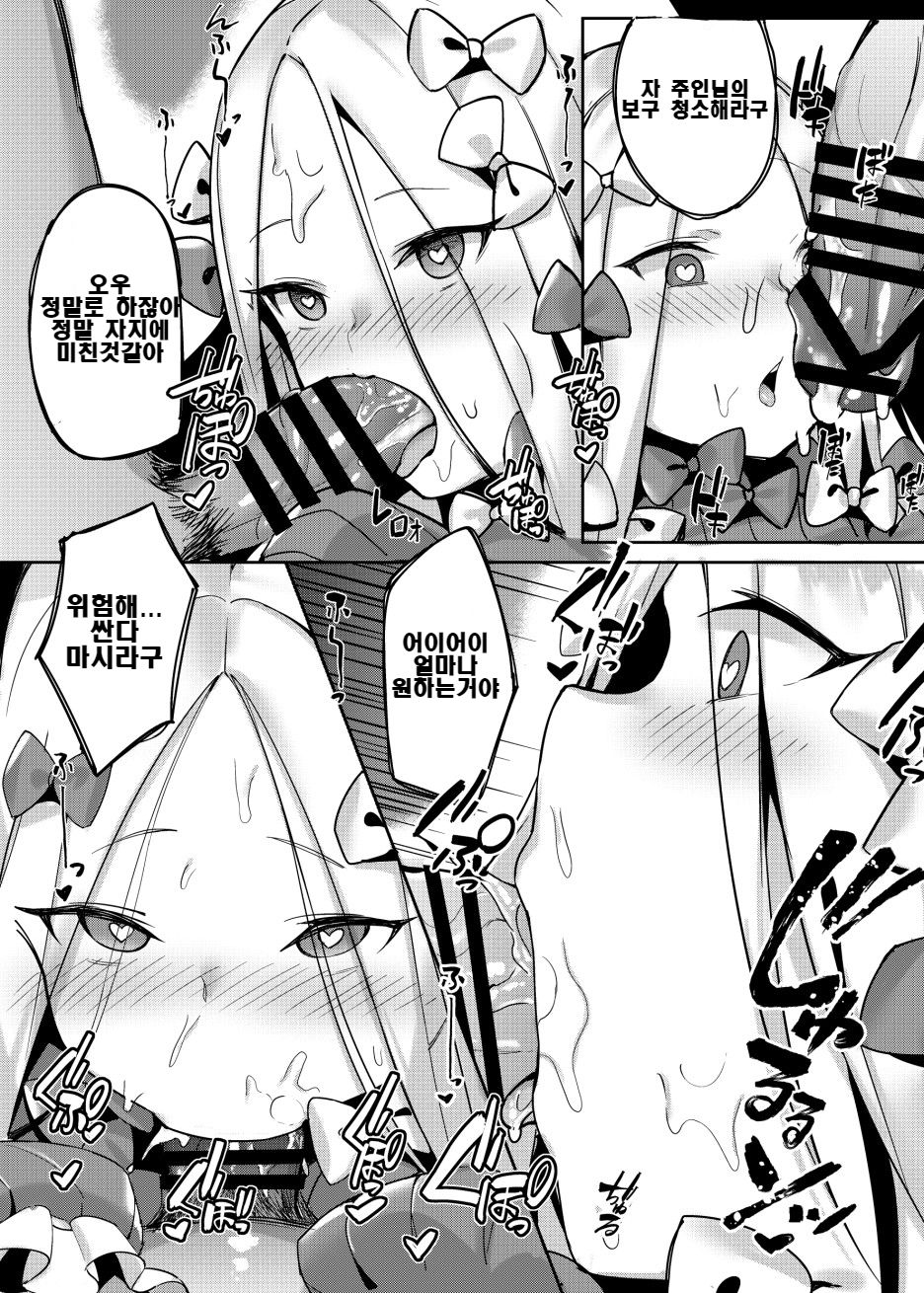 Gochuumon wa Majo desu ka?? | 주문은 마녀입니까 page 5 full