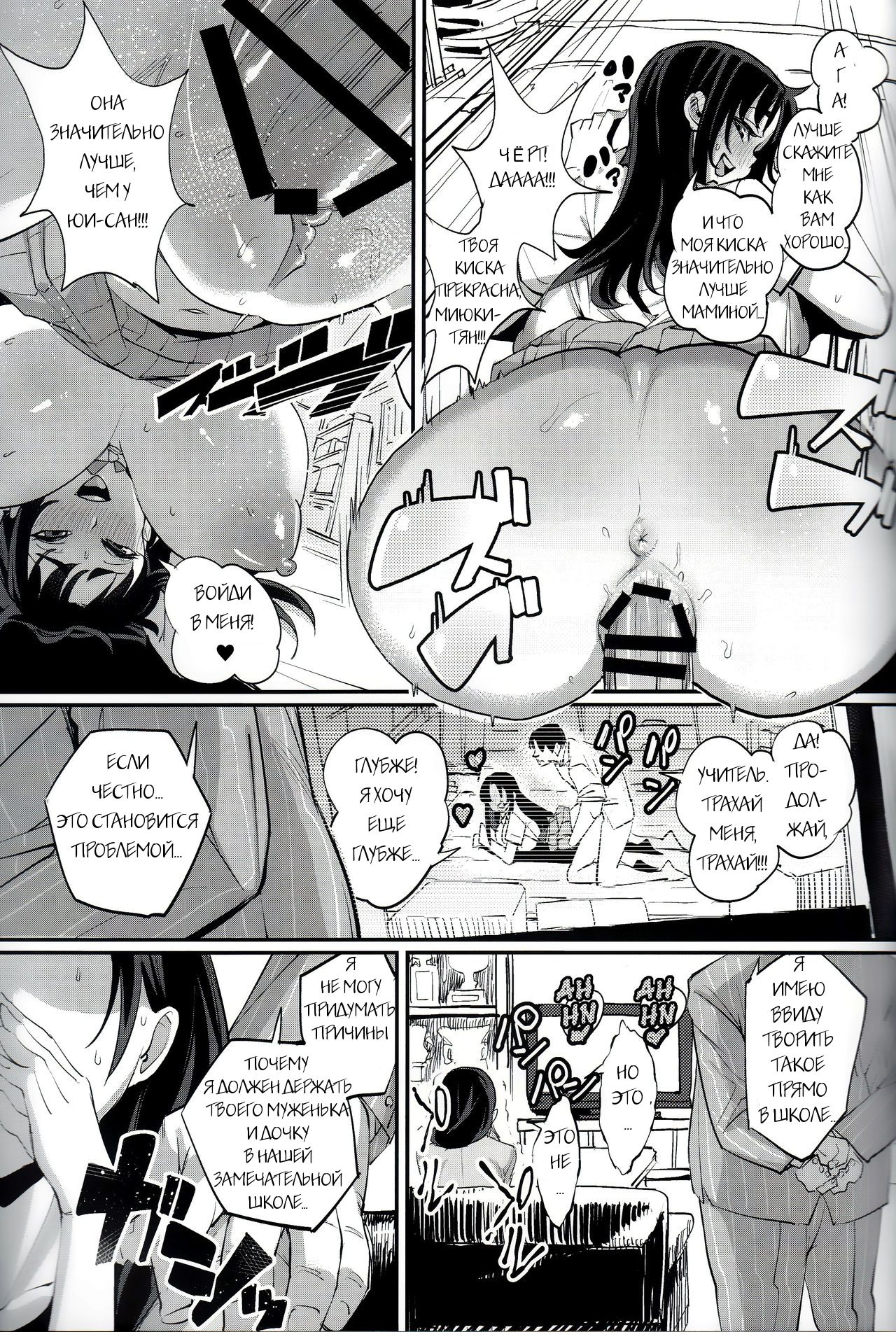 Hitozuma Netorare Schoolgirl | Дочка, подставившая мамочку page 4 full