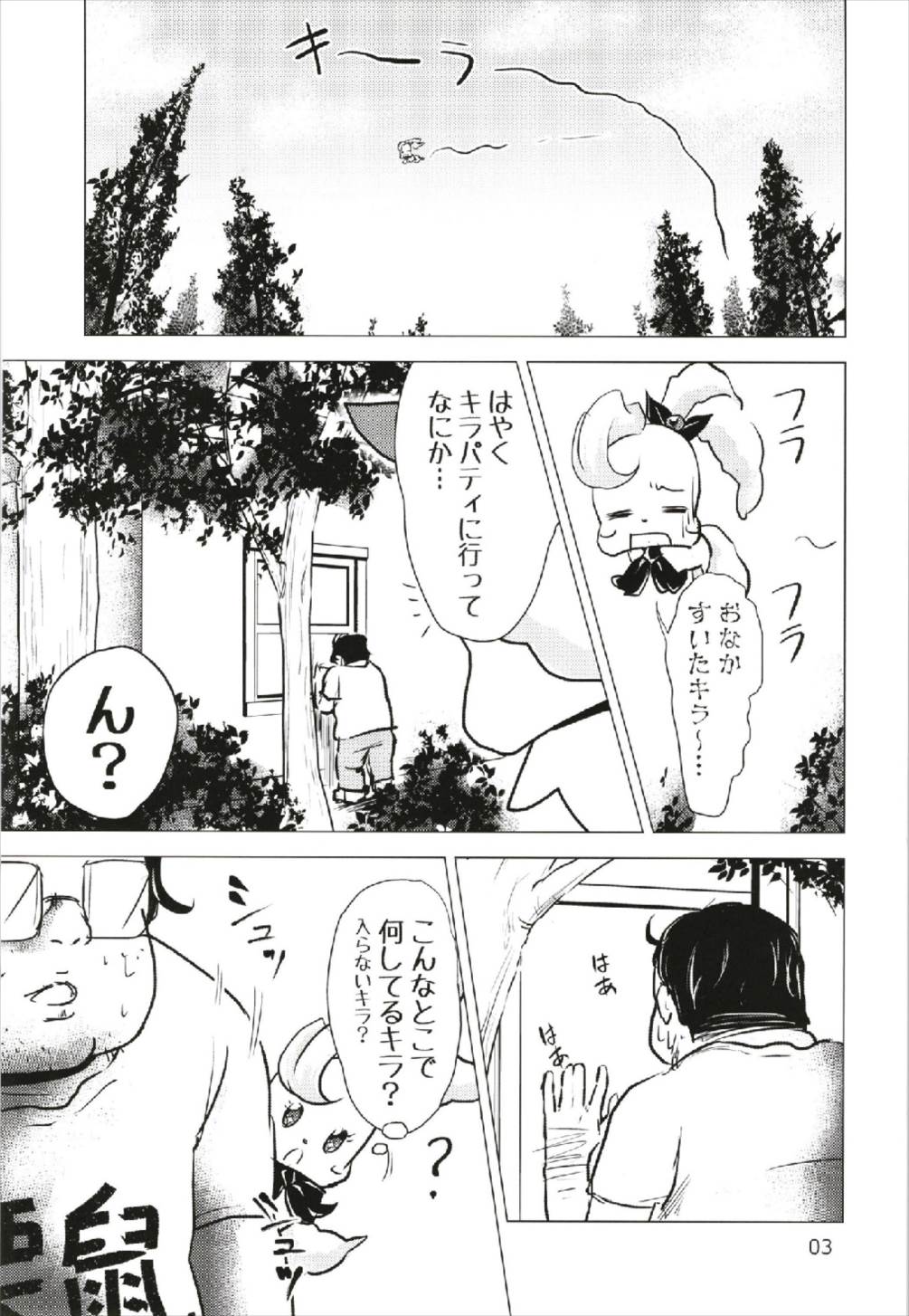 Nama Ciel page 3 full