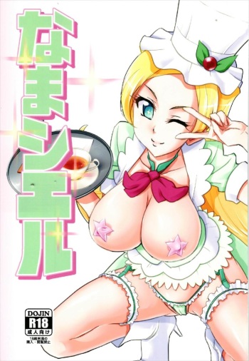 Nama Ciel cover