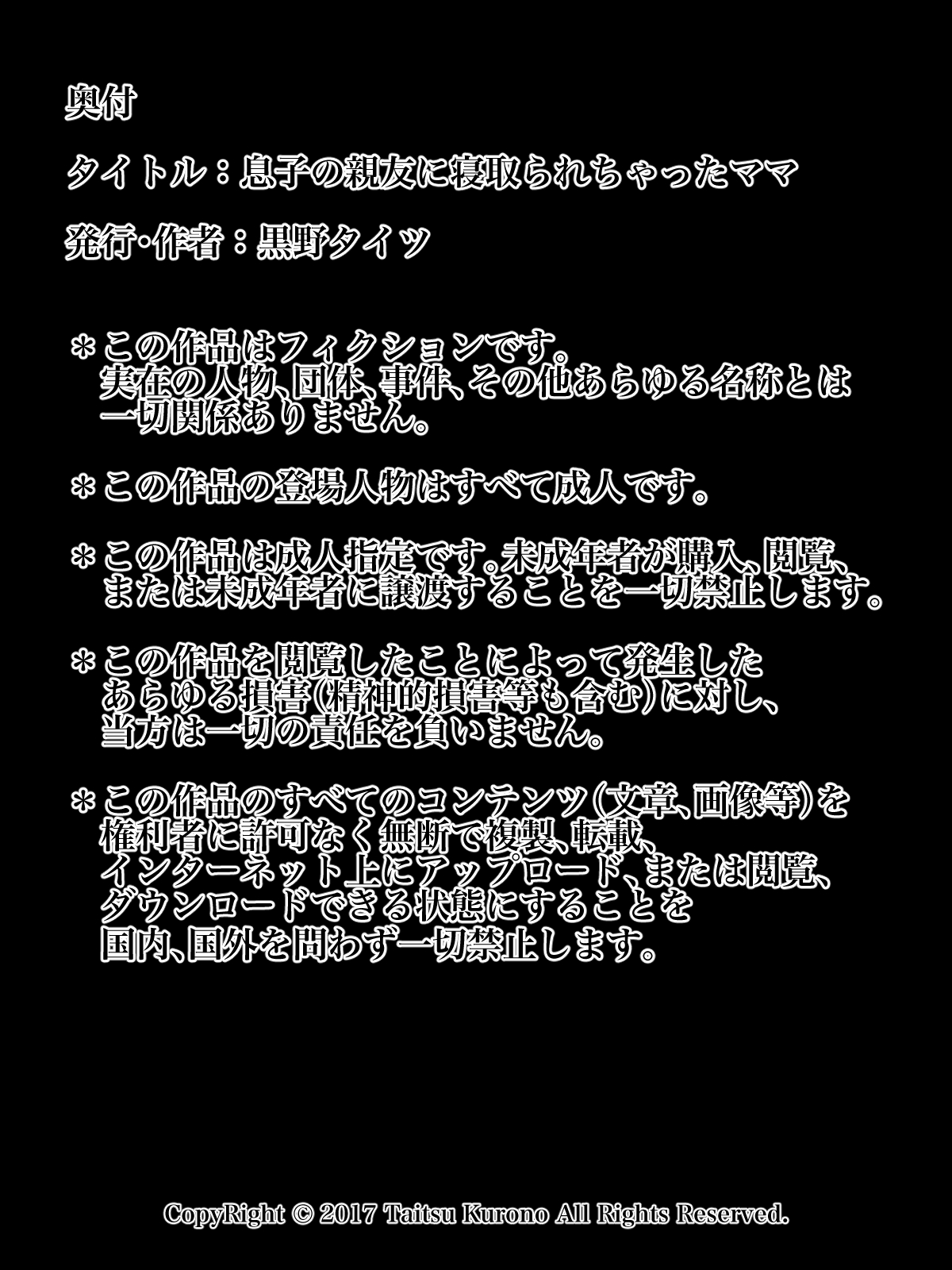 Musuko no Shinyuu ni Netorarechatta Mama page 2 full