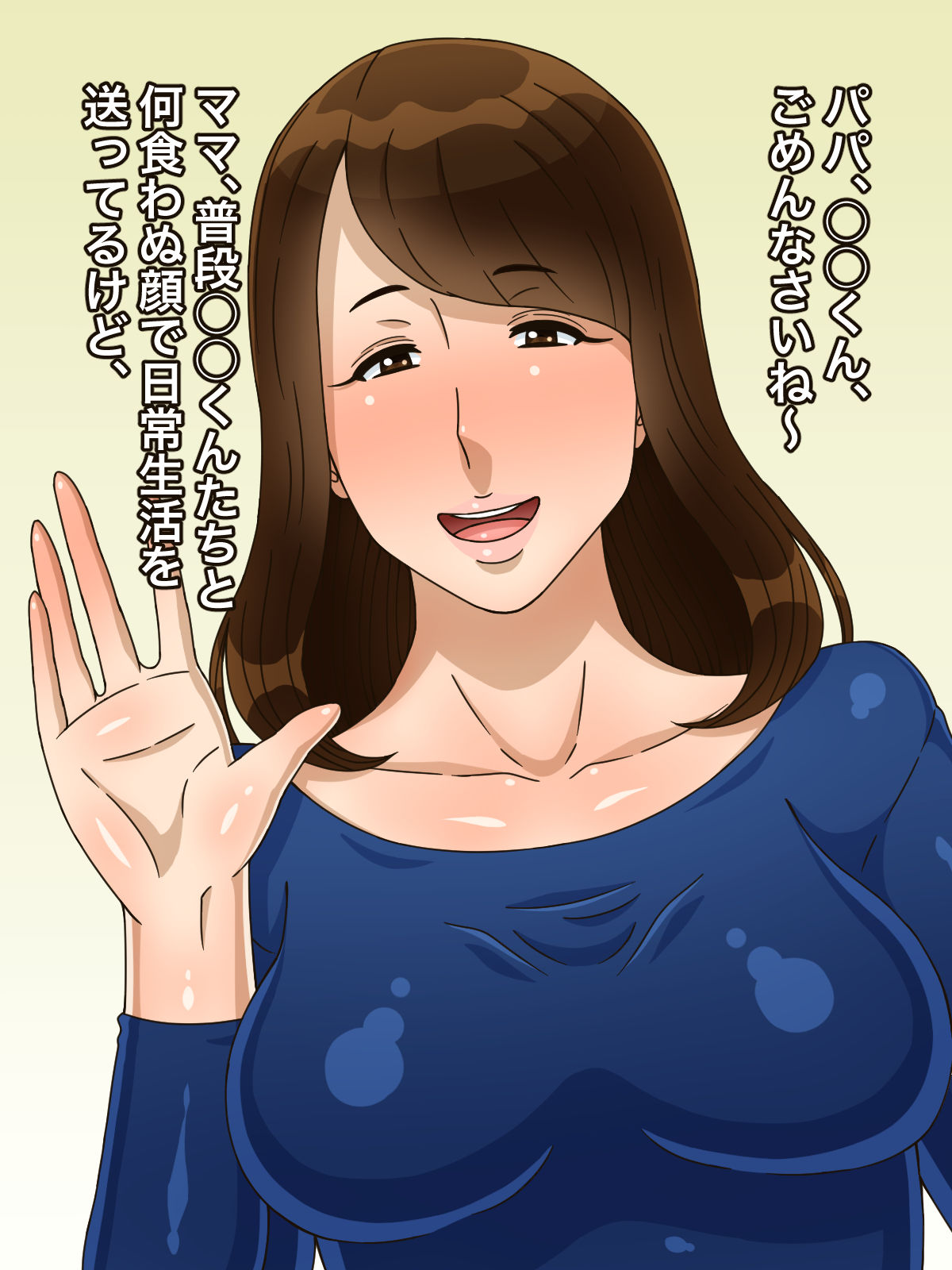 Musuko no Shinyuu ni Netorarechatta Mama page 3 full