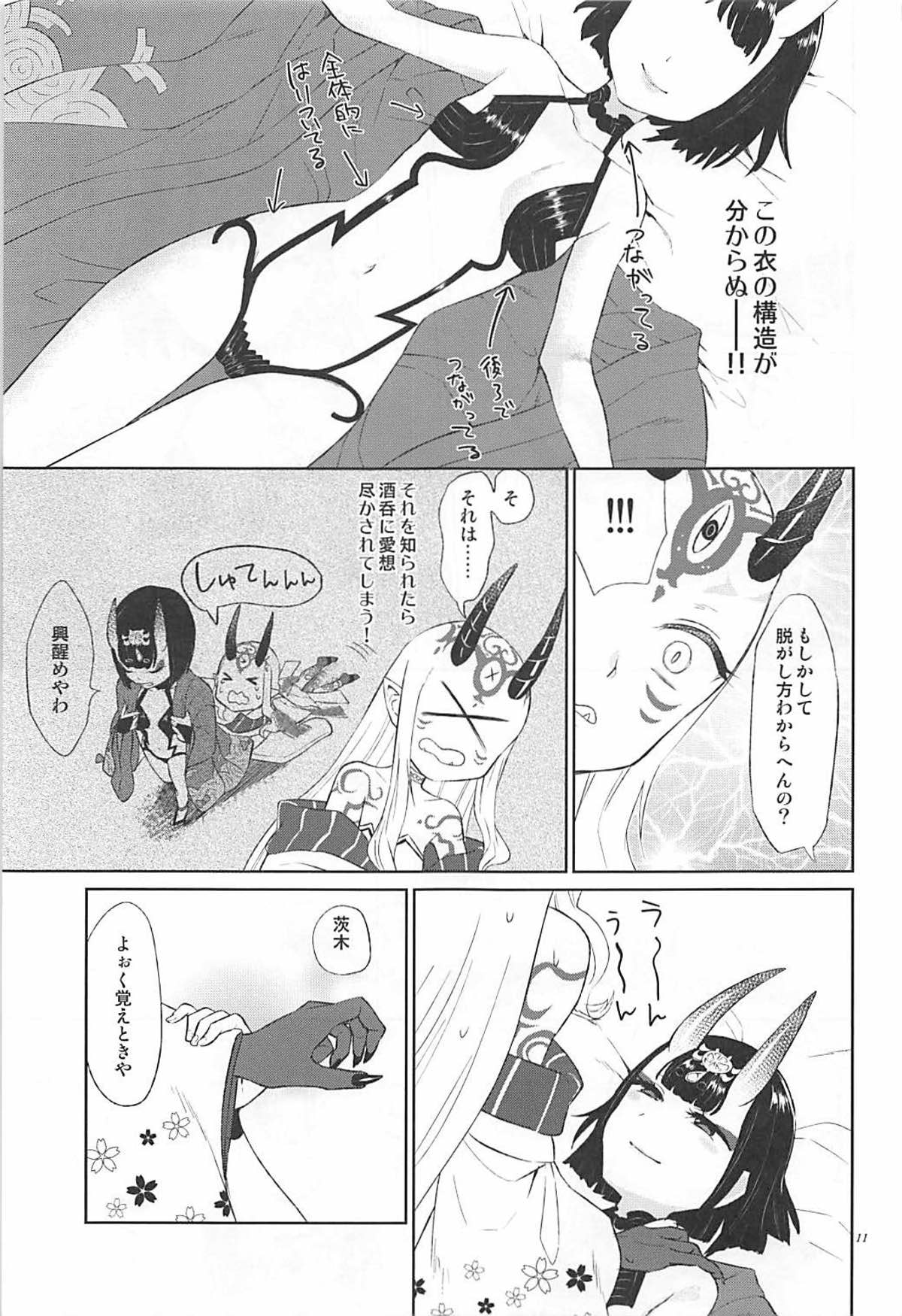 Hoshii mama ni. page 10 full