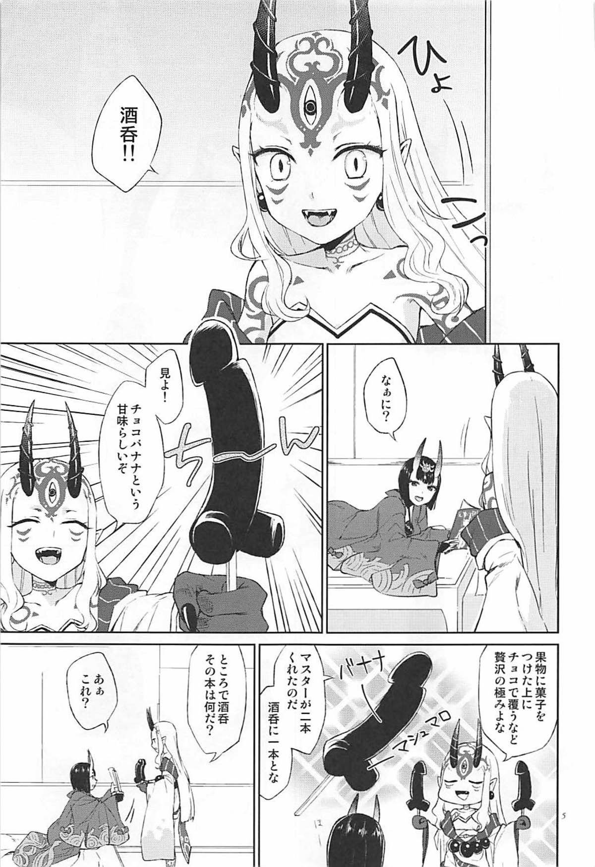 Hoshii mama ni. page 4 full