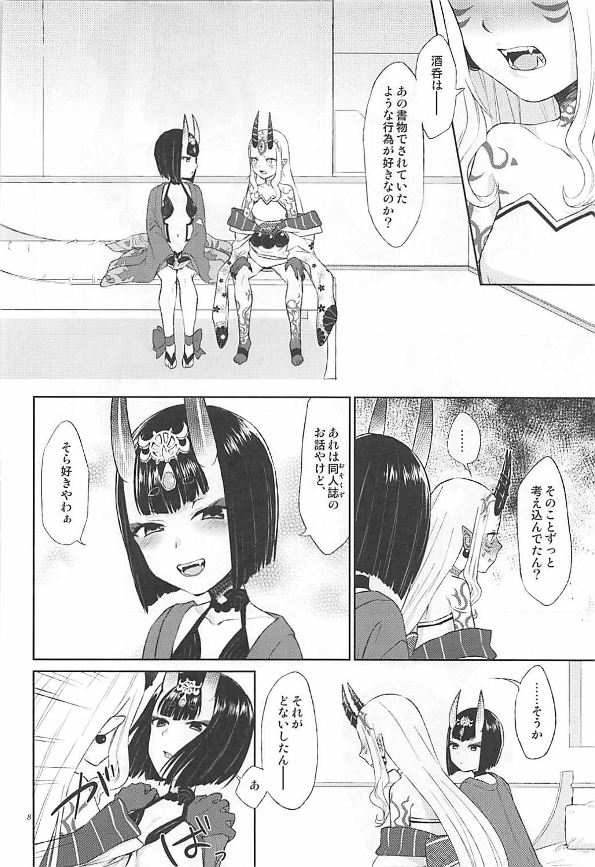 Hoshii mama ni. page 7 full