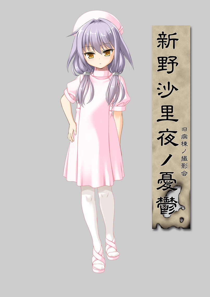 Shinno Sariya no Yuuutsu page 2 full