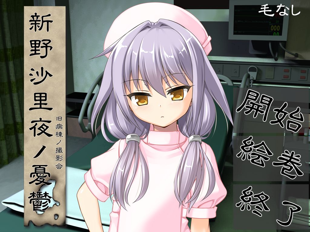 Shinno Sariya no Yuuutsu page 3 full