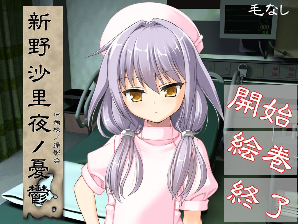 Shinno Sariya no Yuuutsu page 4 full