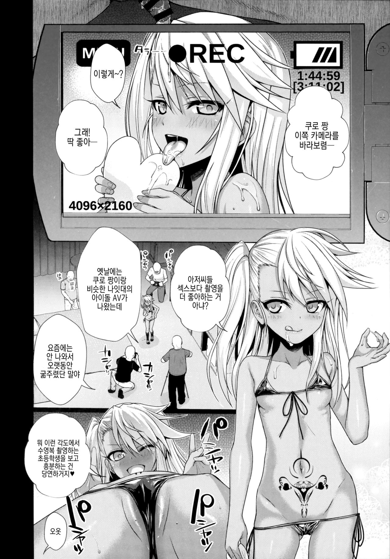 Souyuu Reisou 2 page 10 full