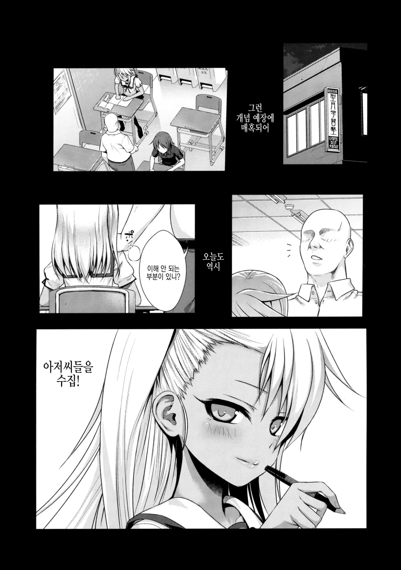 Souyuu Reisou 2 page 3 full