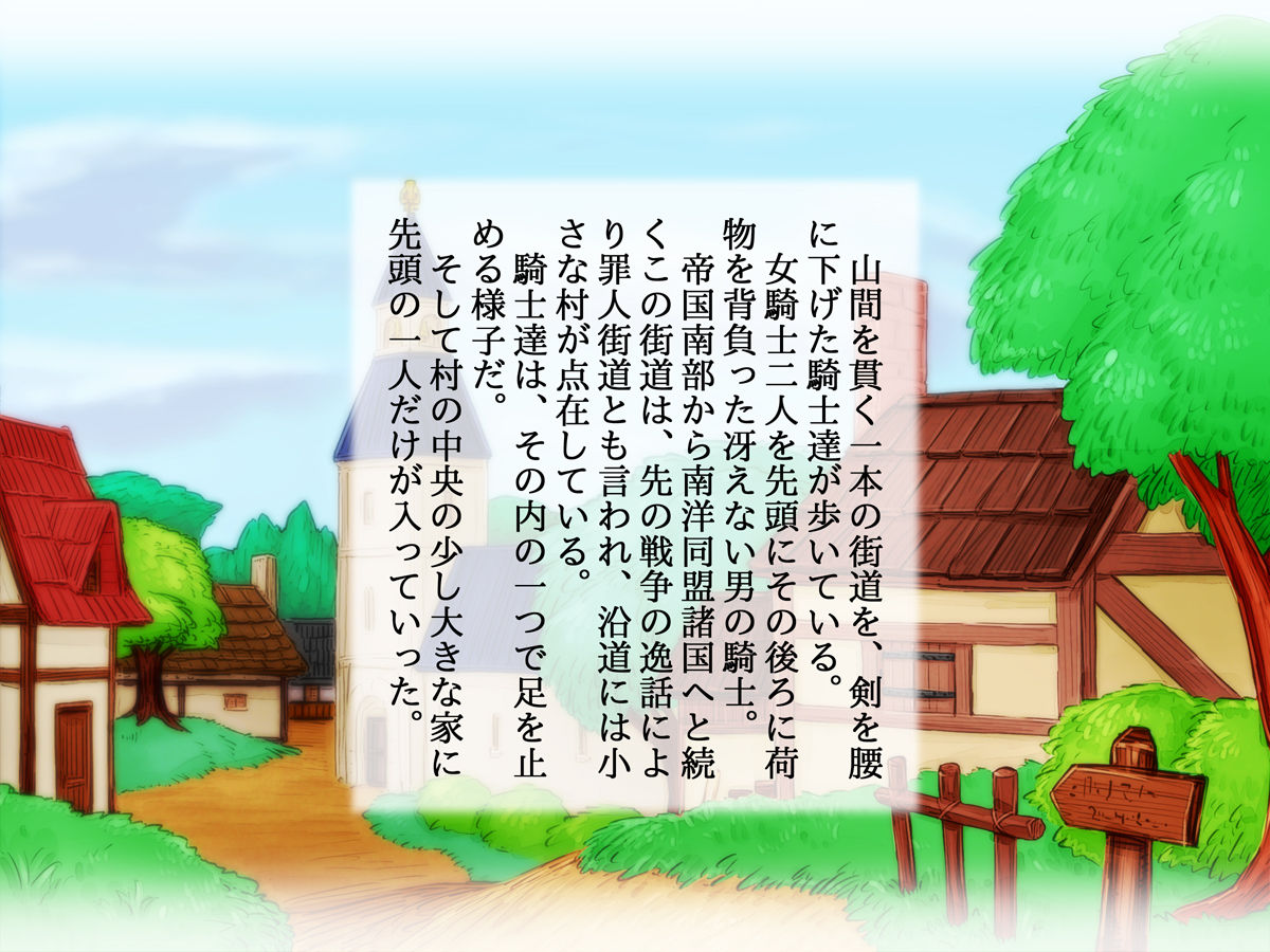 Kyonyuu no Onna Kishi-san to Ninmuchuu ni…… page 4 full