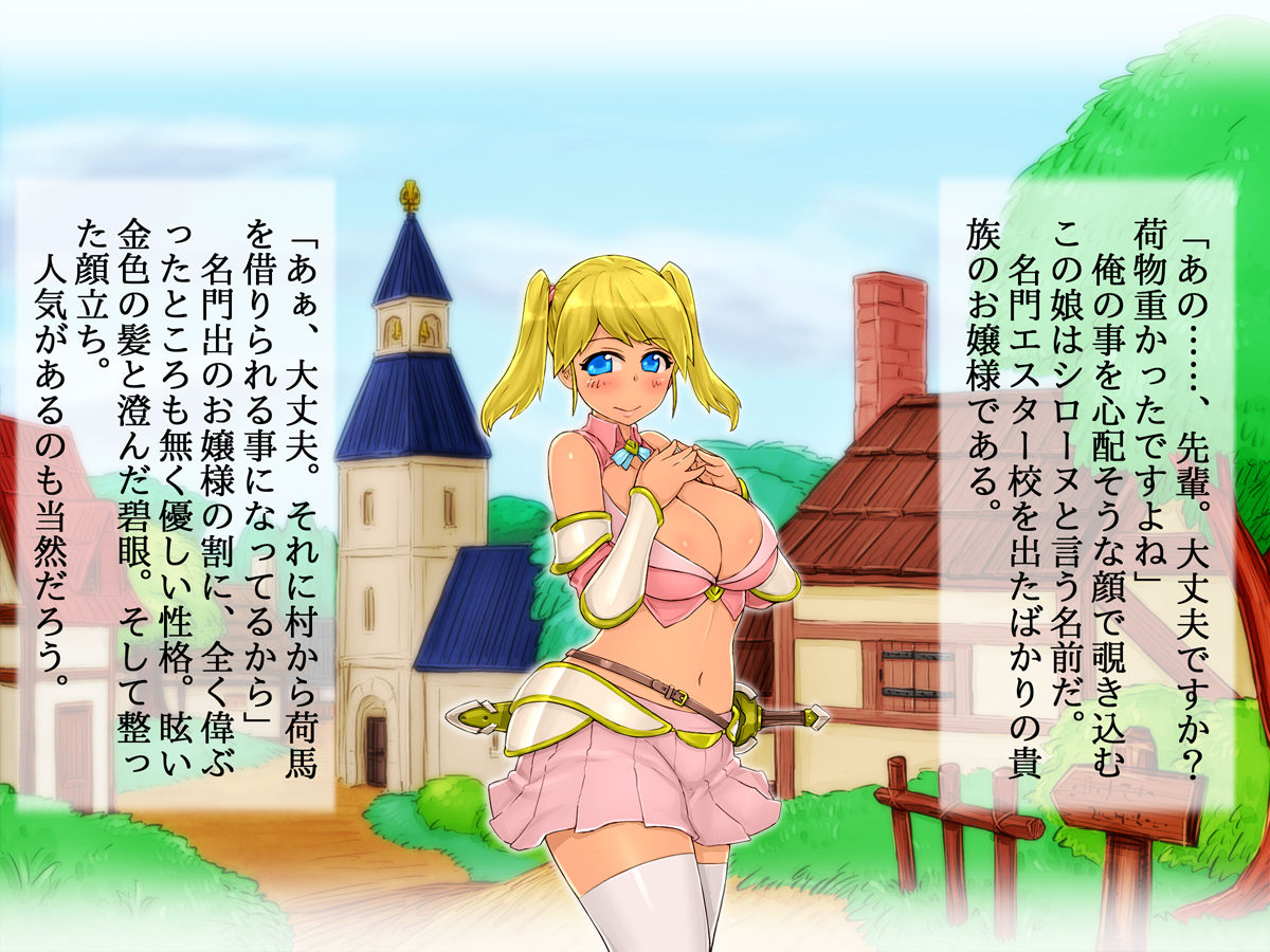 Kyonyuu no Onna Kishi-san to Ninmuchuu ni…… page 7 full
