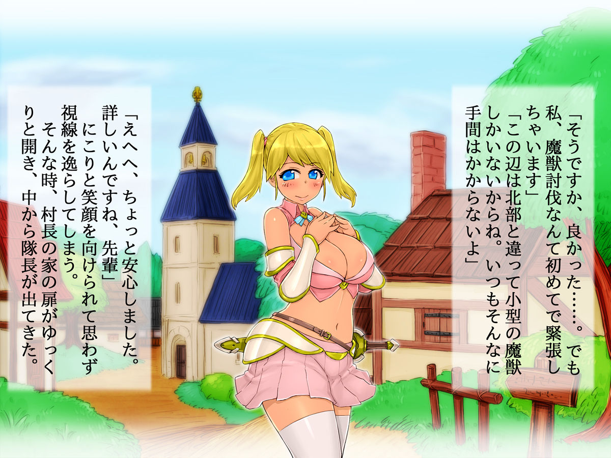 Kyonyuu no Onna Kishi-san to Ninmuchuu ni…… page 8 full