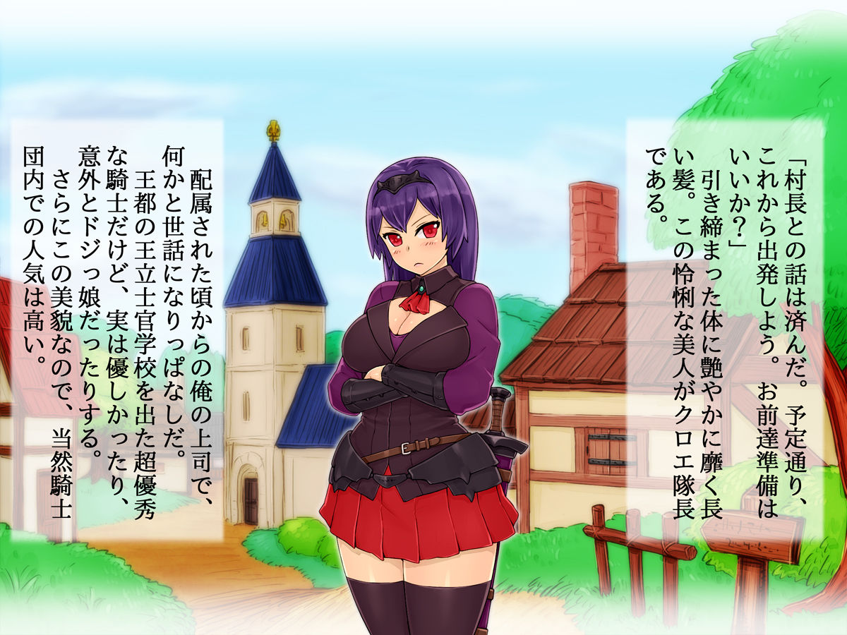 Kyonyuu no Onna Kishi-san to Ninmuchuu ni…… page 9 full