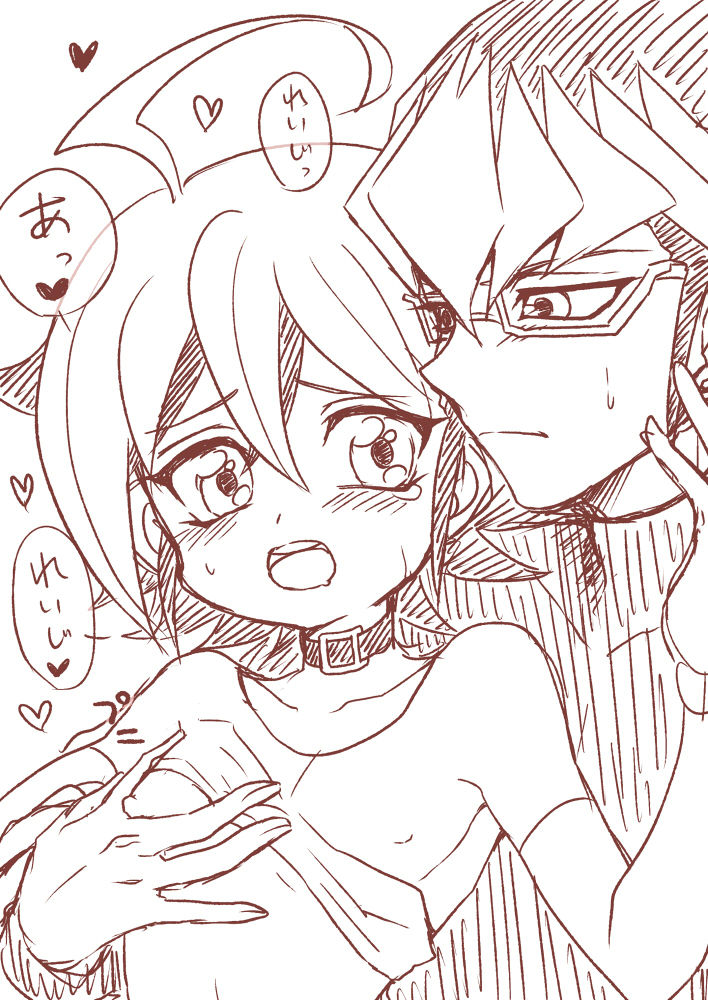 赤遊αログ【R18】 page 10 full