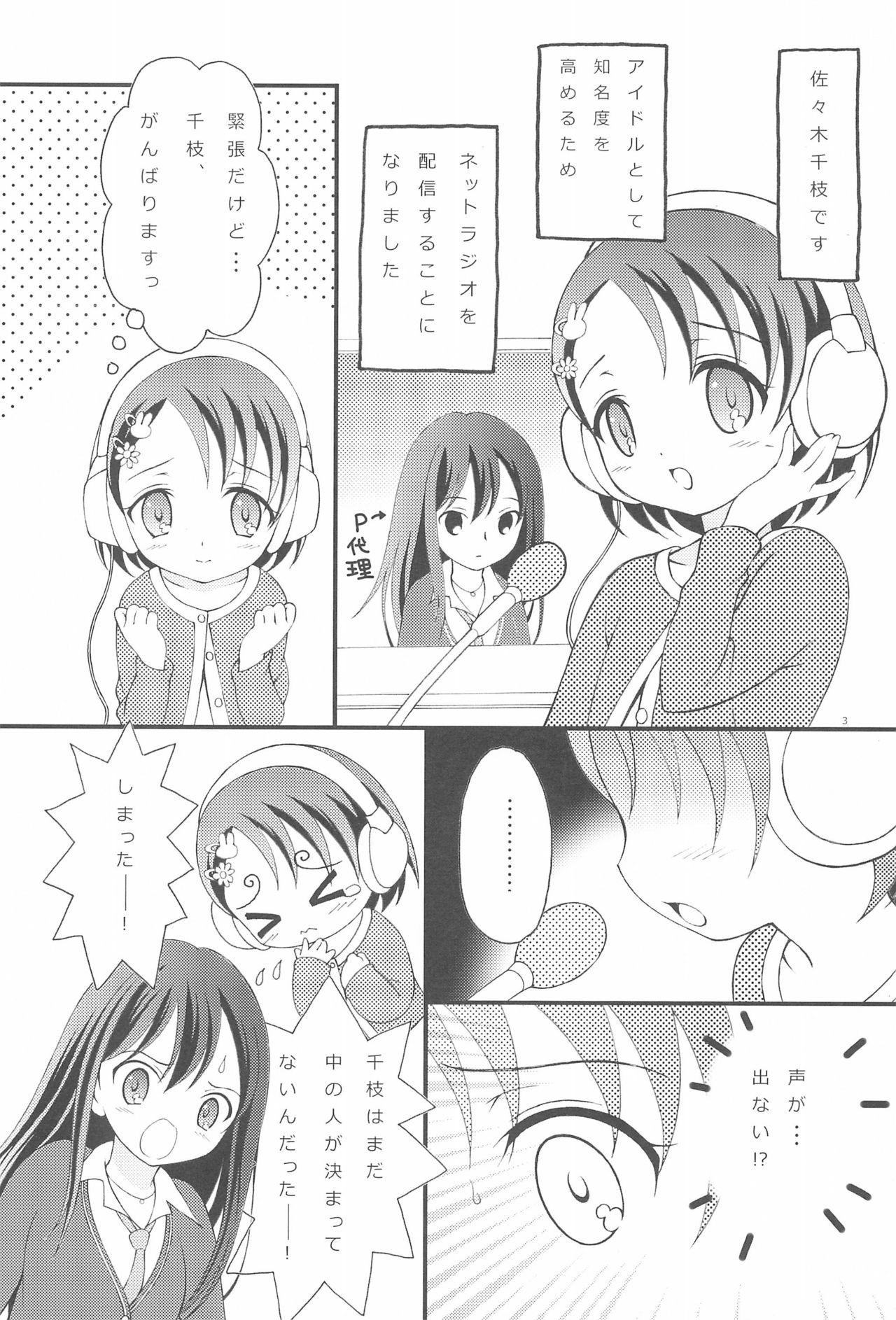 iXam@s+1 page 3 full