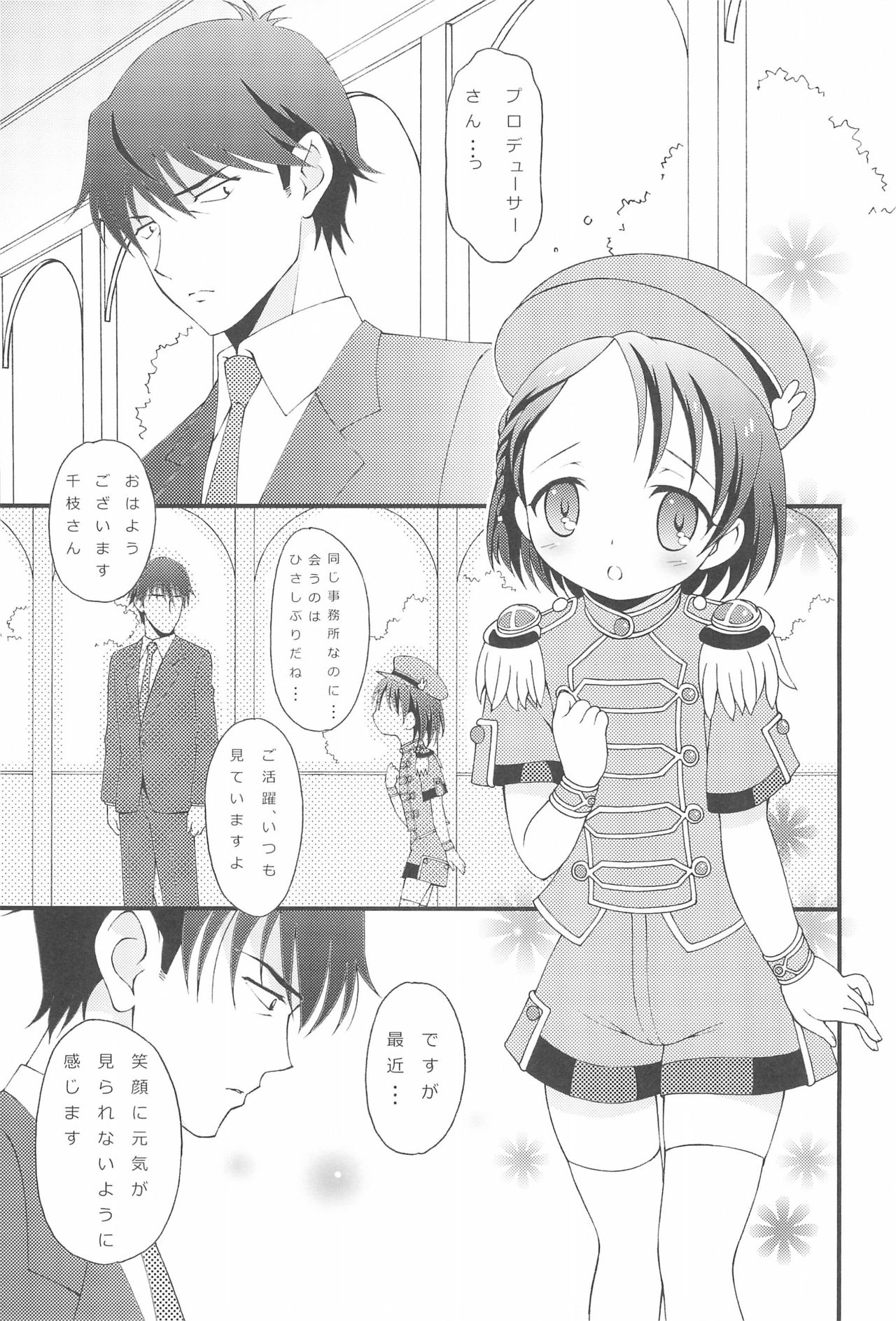 iXam@s+1 page 7 full