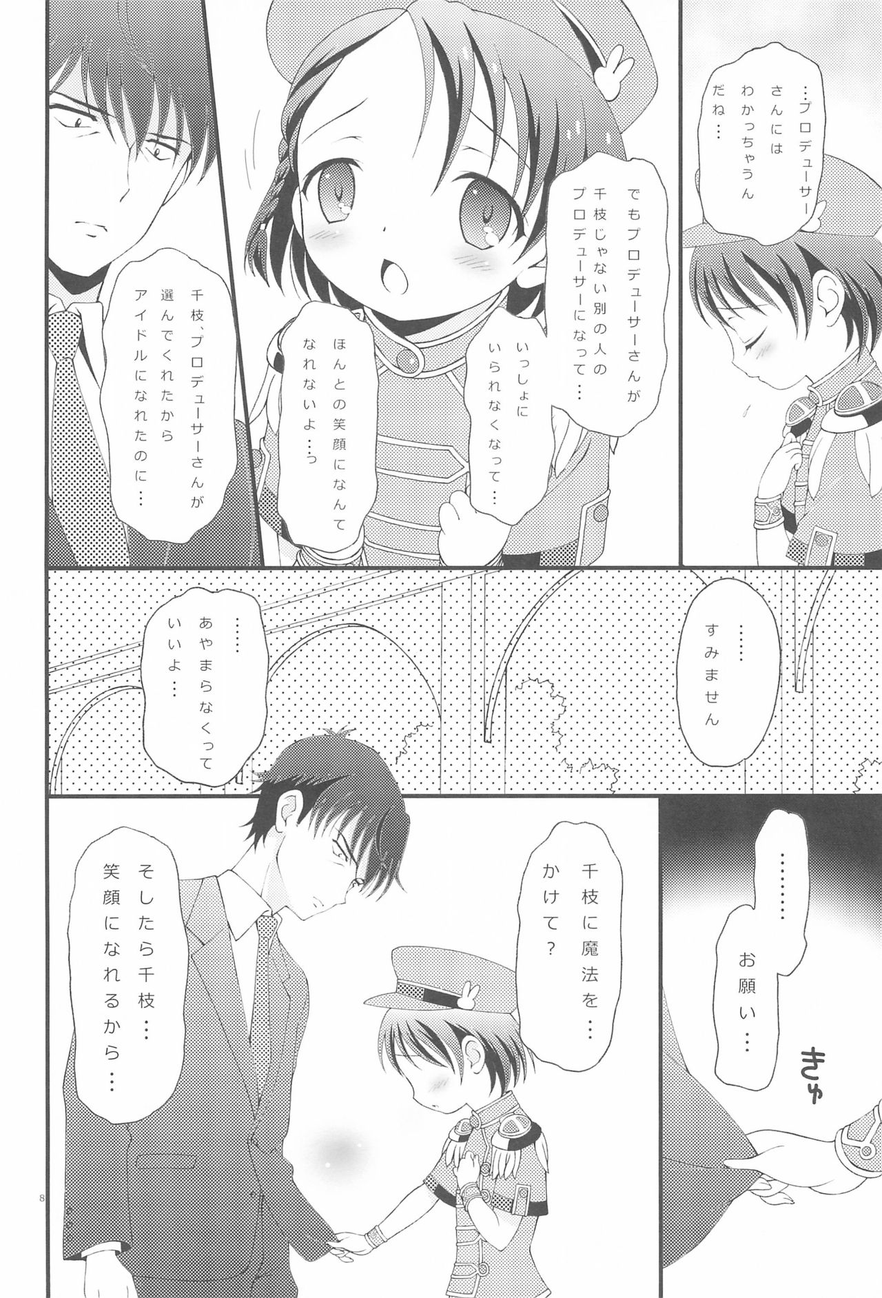 iXam@s+1 page 8 full
