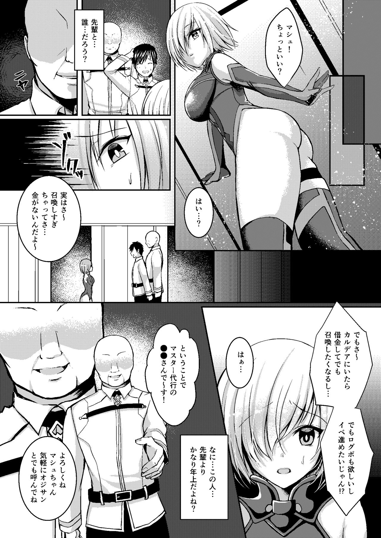 Senpai ga Sabishiku Saseru kara Ikenain desu yo? page 3 full