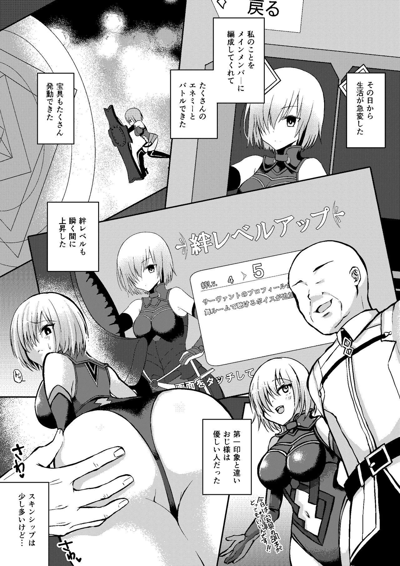 Senpai ga Sabishiku Saseru kara Ikenain desu yo? page 4 full