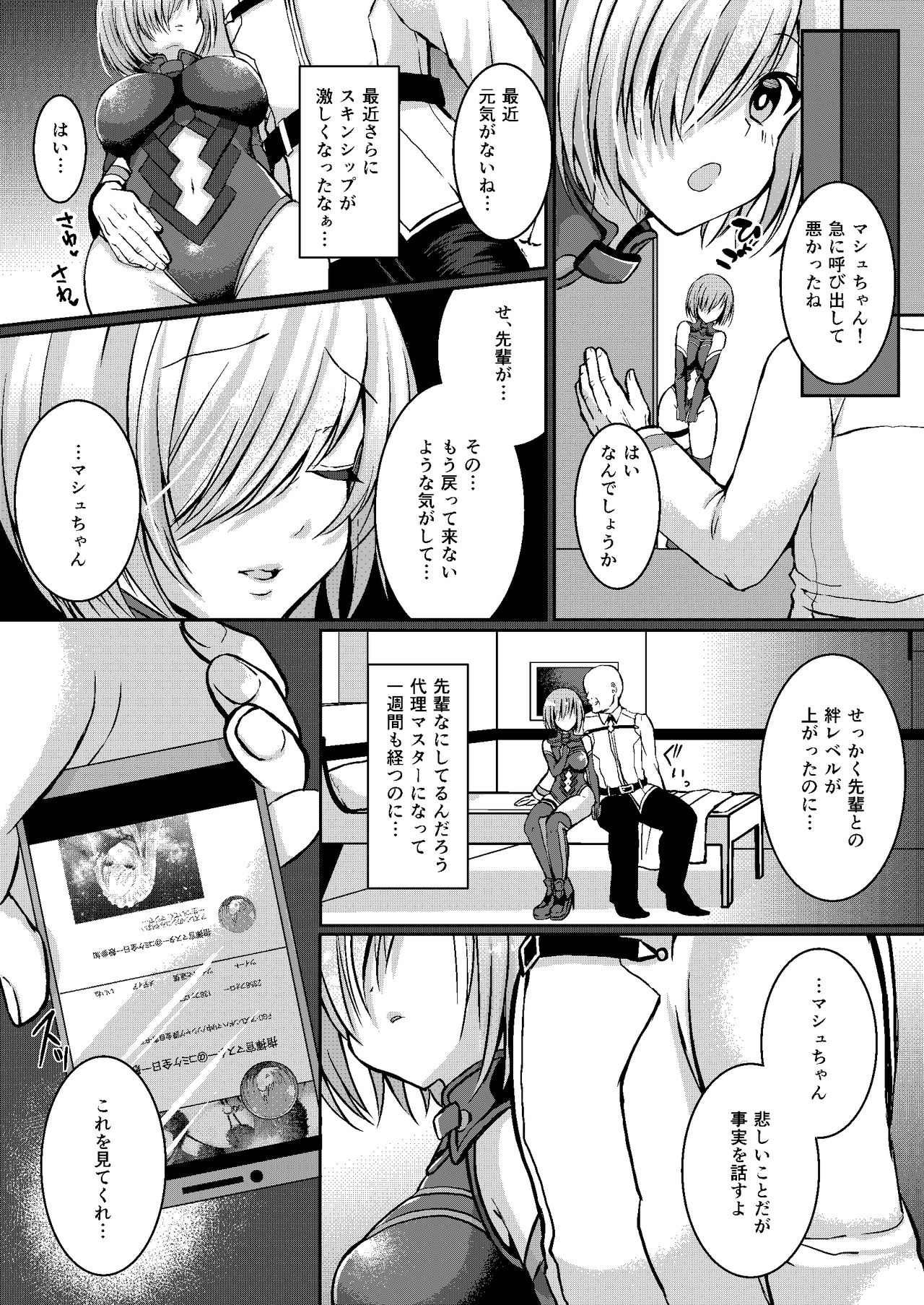 Senpai ga Sabishiku Saseru kara Ikenain desu yo? page 5 full