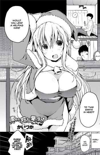 Megumarenai Santa ni Ai no Te wo! | Would You Lend a Helping Hand to This Santa in Need? cover